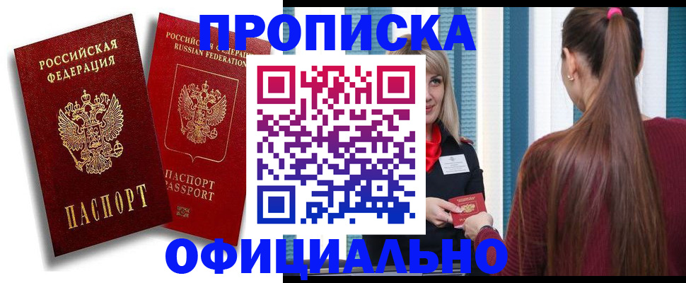 прописка для кредита в Анжеро-Судженске