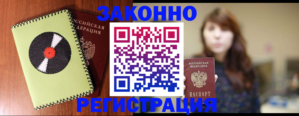 прописка гарантия в Анжеро-Судженске