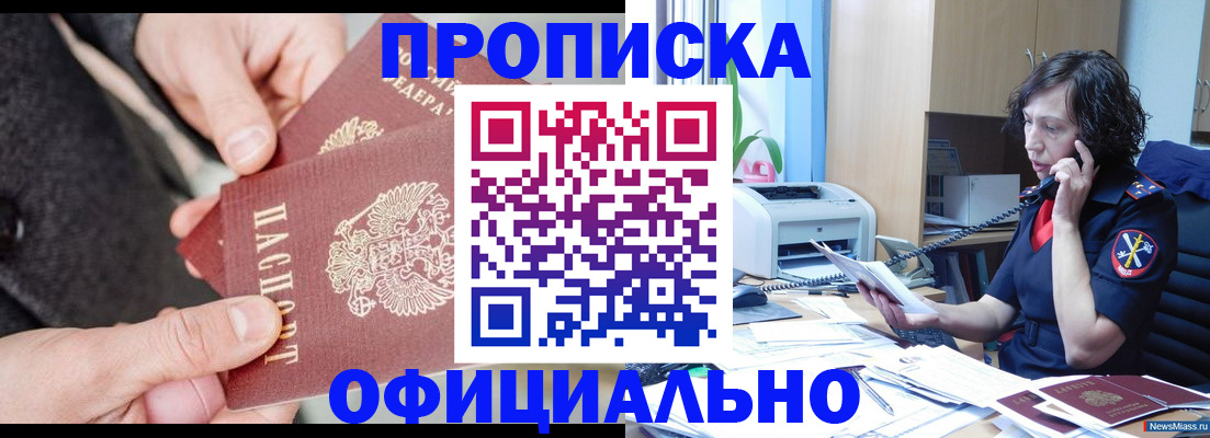 прописка иностранных граждан в Анжеро-Судженске